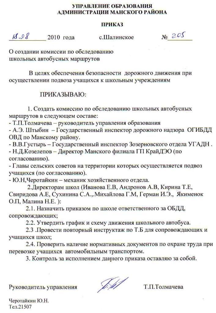 знать, заявление о создании ломбарда Ford Neroli